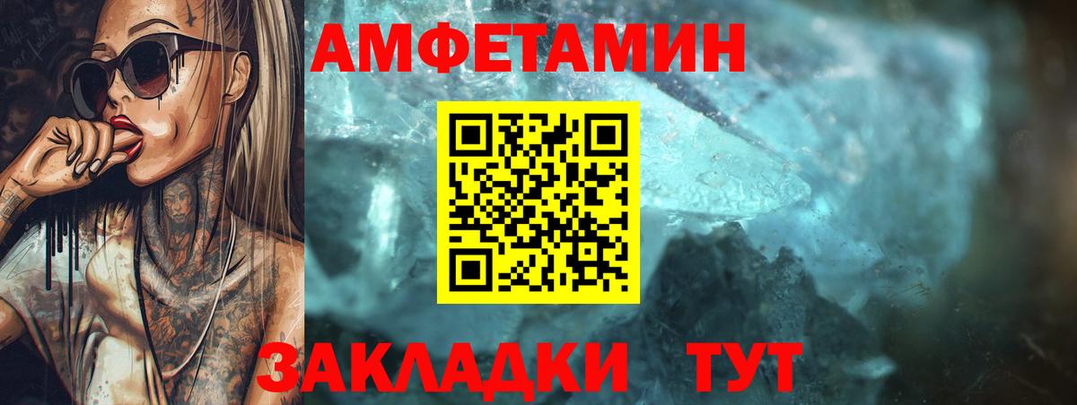 Амфетамин  АМФ Розовый  Вход с VPN  Амфетамин  Похвистнево 