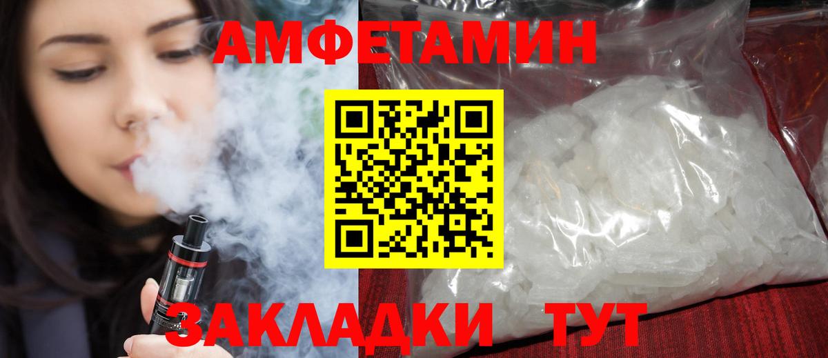 Amphetamine 98% Похвистнево