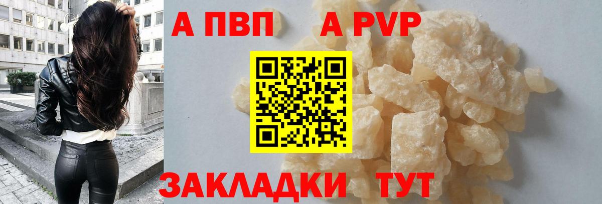 Альфа ПВП СК  Альфа ПВП  Похвистнево  Вход с VPN  Alpha PVP мука 