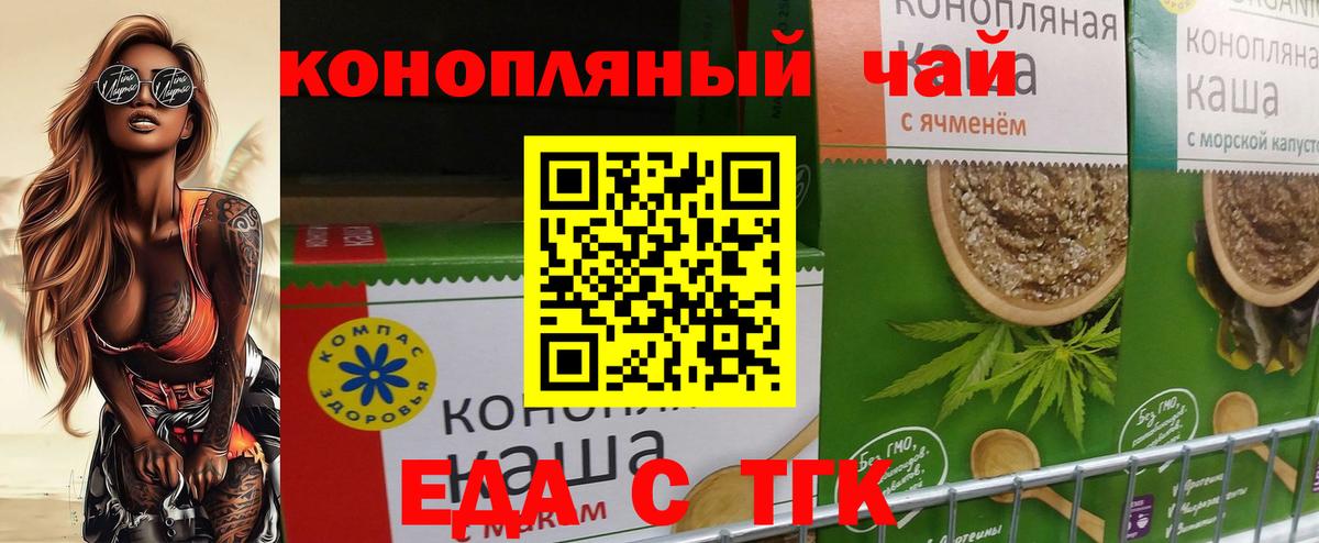 Canna-Cookies конопля  Вход с VPN  Похвистнево 