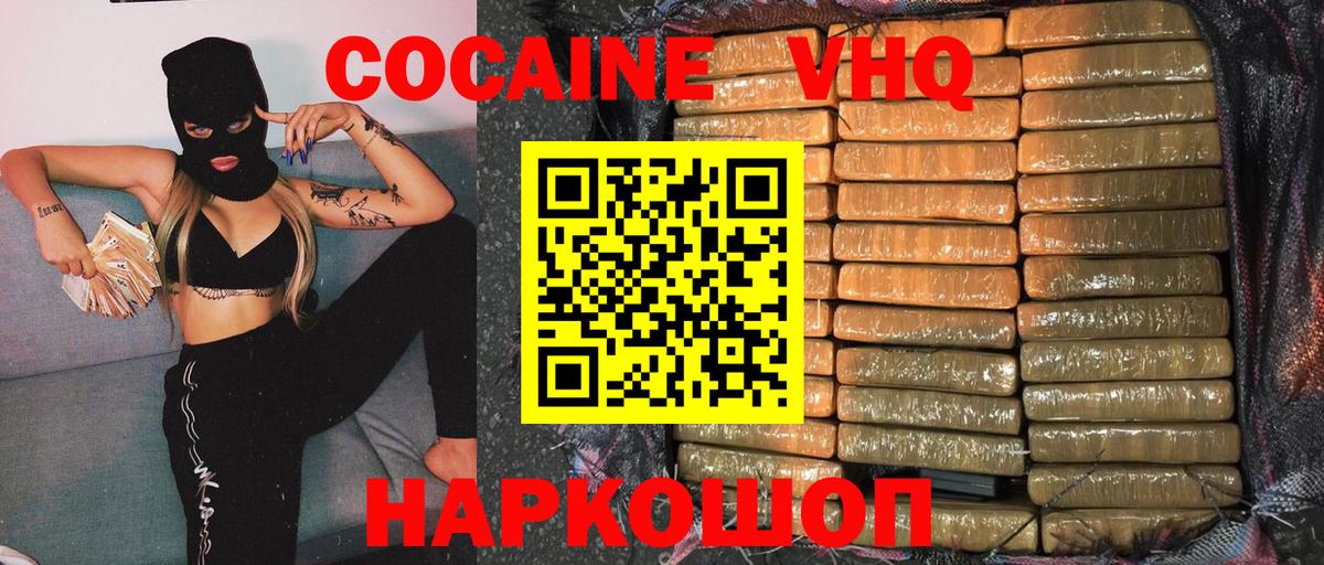 COCAIN Колумбийский  Кокаин Колумбийский  Cocaine  Вход с VPN  Похвистнево 