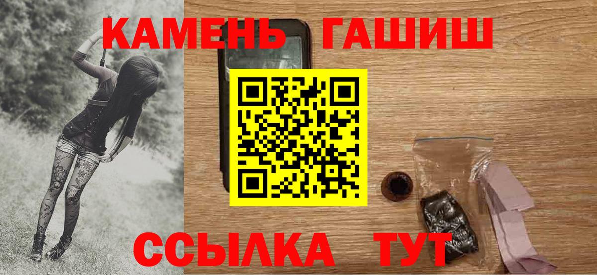 Гашиш Premium  Вход с VPN  Гашиш  Похвистнево 