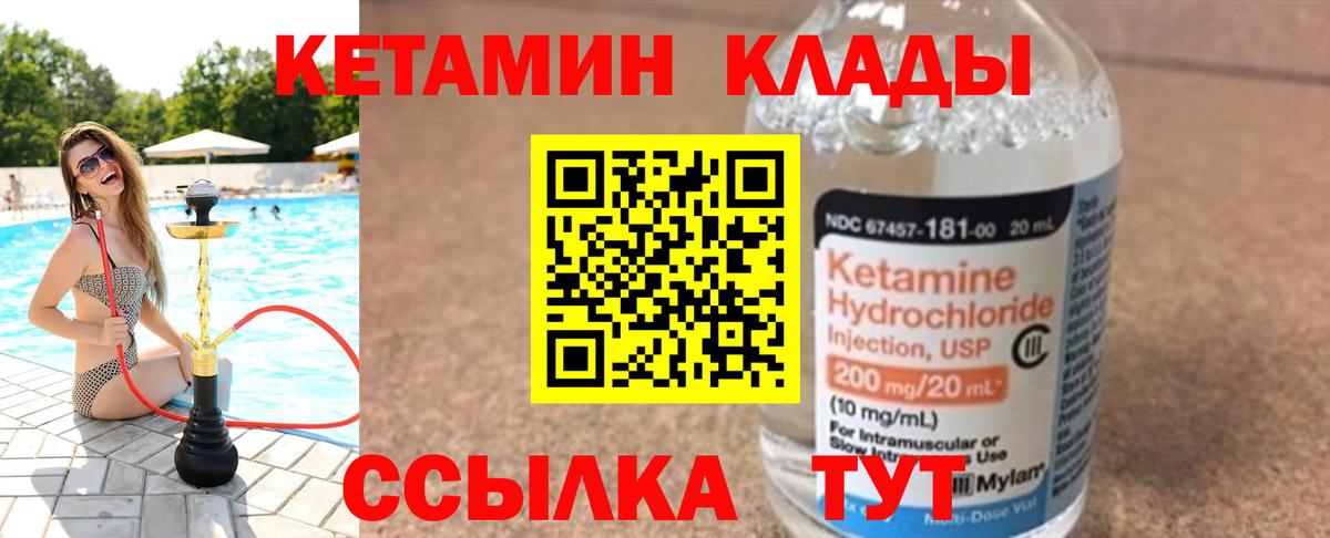 КЕТАМИН ketamine  гидра онион  Похвистнево  Вход с VPN  КЕТАМИН ketamine 
