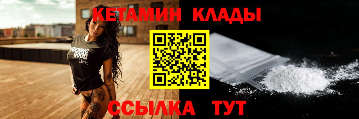 КЕТАМИН ketamine Похвистнево