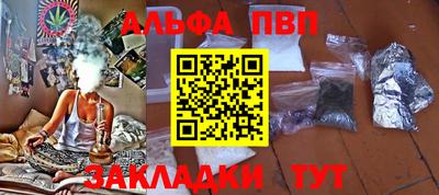 ALPHA-PVP Наро-Фоминск