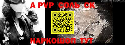 ALPHA-PVP Наро-Фоминск