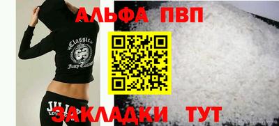 ALPHA-PVP Наро-Фоминск