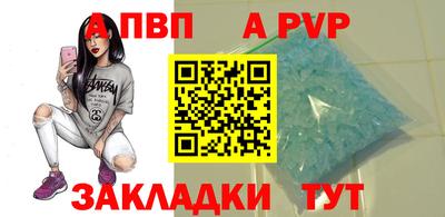 ALPHA-PVP Наро-Фоминск