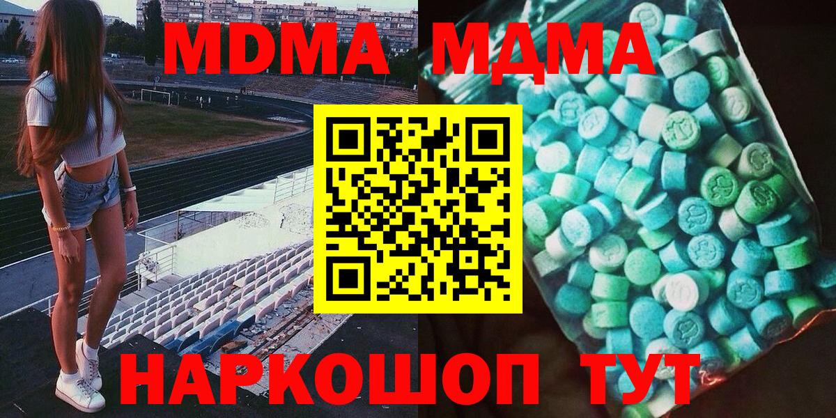 МДМА VHQ  МДМА  Похвистнево  Вход с VPN  МДМА VHQ 