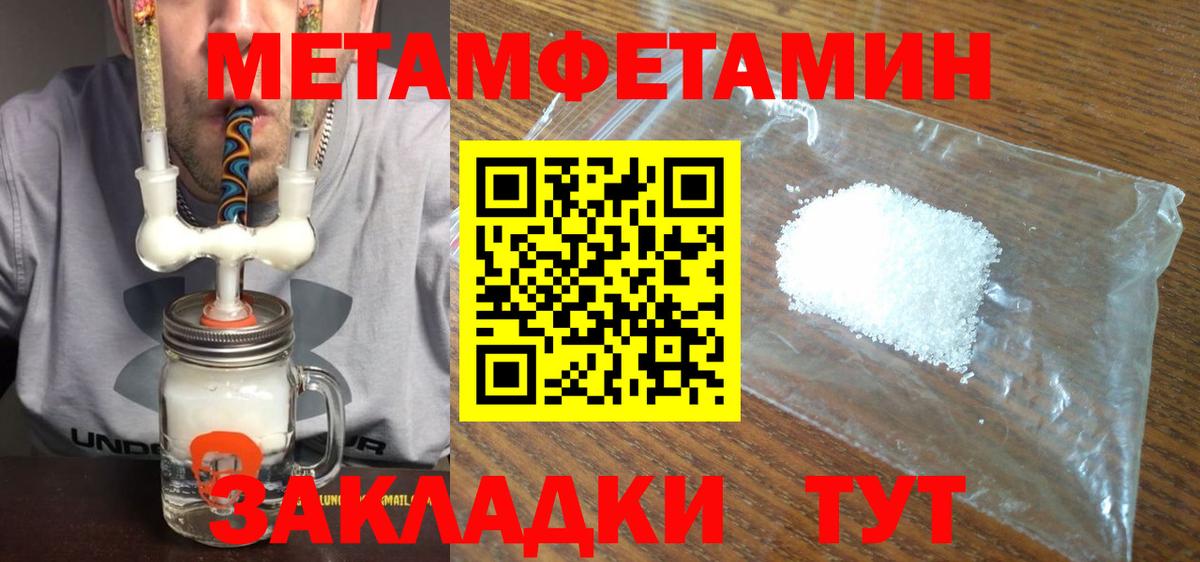 Метамфетамин Methamphetamine Похвистнево