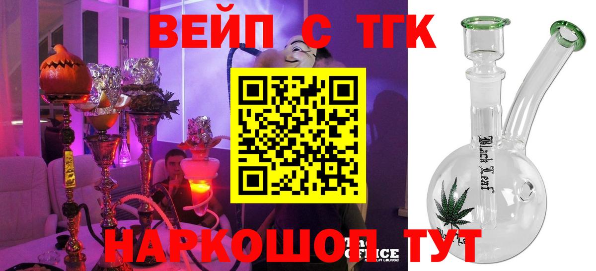 наркошоп  Дистиллят ТГК жижа  Вход с VPN  Похвистнево 